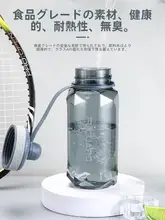 富光 大容量塑料水筒【運動用・耐高温・アウトドア・携帯便利】