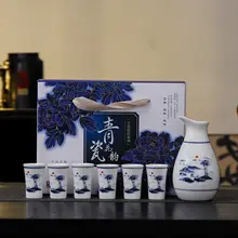 青花瓷の陶器酒具【ビンテージスタイル・分酒器と温酒ポット付き】（セットアップ対応）