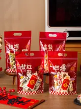 新年のお菓子用自立型パッケージ袋【スナックや焼き菓子に最適】