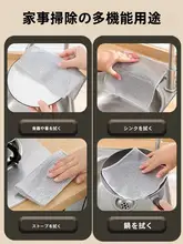 クリーンクロス 多用途 キッチン用品 ステンレススチール