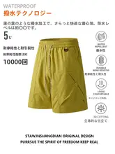 アウトドア登山用速乾五分丈ショートパンツ【薄手・防水・耐摩耗】（セットアップ対応）