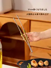 ステンレス製 バーベキュー用トング【滑り止め処理・家庭用・焼肉・ステーキ用】