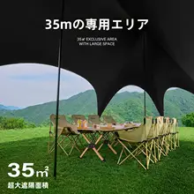 Urbanwave アウトドア用ブラック天幕テント【日よけ・キャンプ用・防晒デザイン・組立不要】（セットアップ対応）