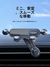 車載スマホスタンド【重力式・出風口を妨げない・ナビゲーション用】