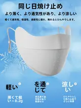 UVカット全顔面マスク【アイプロテクション・軽量・通気性・女性用】