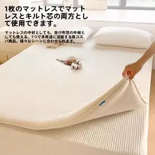 冬季用 新疆棉花製 マットレスパッド【極上 の柔らかさ・厚手・家庭用】