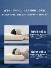 記憶棉製の首サポート枕【睡眠サポート・成人・学生用】