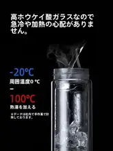 二重構造の高耐熱ガラスティーカップ【大容量・女性学生向け・男性用】