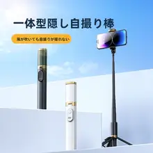 多機能360度回転自撮り棒・スマホ用三脚【折りたたみ式・携帯便利・屋外撮影対応】
