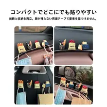 車内用マルチフック【可愛いデザイン・助手席取り付け・粘着式】