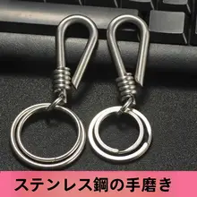 ステンレス製ハンドメイドキーホルダー【滑り止め付き・防失・小型フック・ユニセックス】