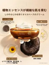 パールクリーム 黒マンネンタケエキス リッチケア 防シワ 引き締め うるおいスキンケア