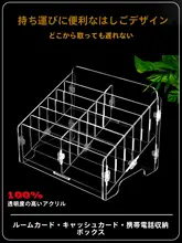 透明多格スマートフォン収納ボックス【小物入れ・デスク用・口紅収納可】