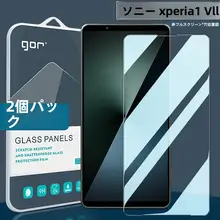 Xperia用 強化ガラスフィルム【指紋防止・全画面保護・高透明度】