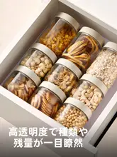 食品級ガラス密閉容器【蓋付き・お菓子や穀物収納用】