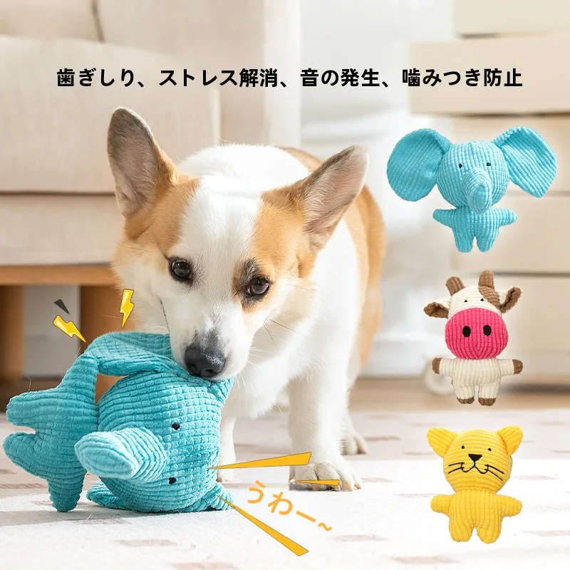 愛らしい犬用おもちゃ：9ヶ月児向けの耐噛性・音声発生型遊び道具の実用性解析