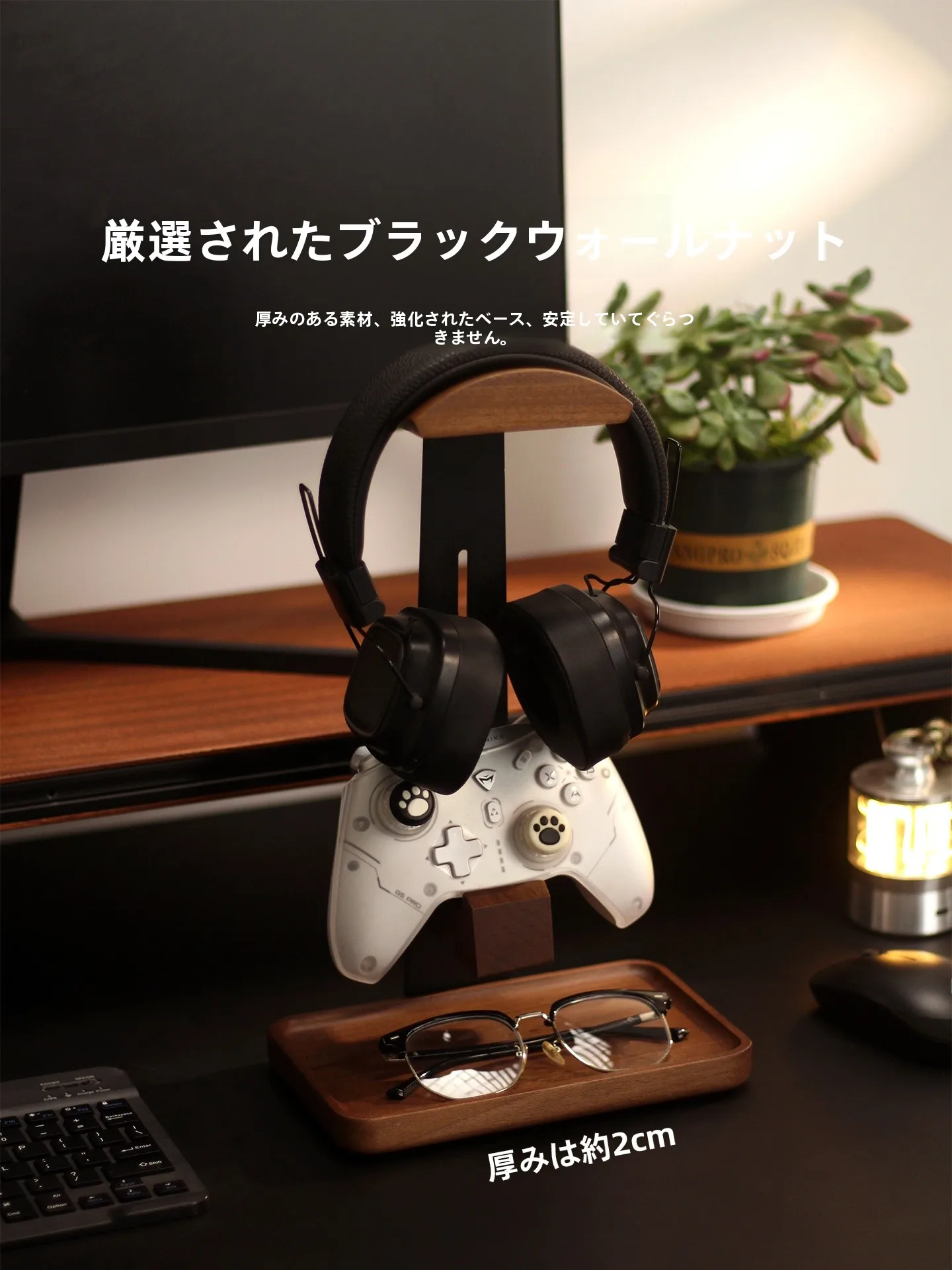 ゲームコントローラーを整えるための「置き場」は、本当に必要なのか？