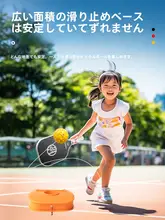 アウトドア用 ピックルボールリバウンドトレーニング器具【水なしベース・シングルプレイヤー用】