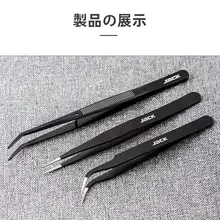 JACK ステンレス製 手作業用ピンセット【尖頭・曲がり型・家庭用】