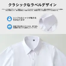 子供用 短袖白色シャツ【夏用・極上の柔らかさ・アイスシルク・カジュアル】