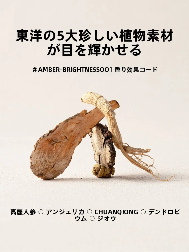 デイジーの空をテーマにした琥珀精油アイマスク：ホットアイマスクでクマと朝のむくみに効く理由