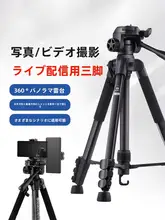 Benro デジタル一眼レフカメラ三脚【軽量・携帯性・スマホ自撮り対応・デスク用照明スタンド】