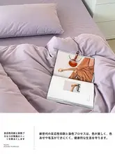 厚手の起毛コットン製 ベッドリネン4点セット【シングルサイズ・単色・学生向け】