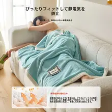 極上の柔らかさの牛乳ベルベットブランケット【ダブルサイド・ソファカバー】
