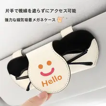 可愛い犬デザインのレザー製眼鏡ケース【車載用・サンバイザークリップ付き】