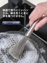 ステンレス 鍋を傷めない長柄キッチンブラシ