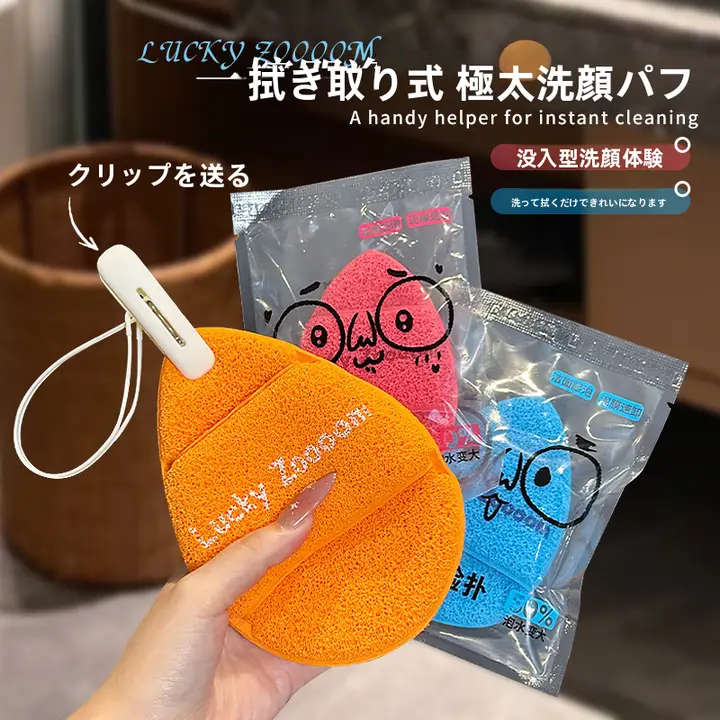 極上の柔らかさの洗面器用スポンジ【大判・厚手・ふんわり柔軟】