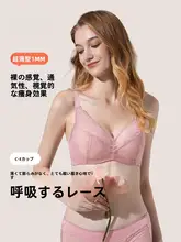 透気性のある薄型カップ ブラジャー【快適な着心地・セクシーレース・大きいサイズ】