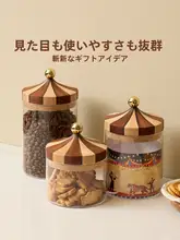 防湿木製収納容器【お菓子やナッツ用・コーヒー豆ストレージ・大容量】