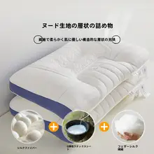 高校生向け頚椎保護枕【シルクとラテックス製・2個セット・快適な睡眠サポート】