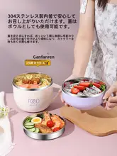 学生用ステンレス製保温飯碗【おしゃれなデザイン・食堂用・丼型】
