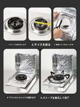 キッチンガスコンロ用防油板【高温耐性・油はね防止・取り外し可能】