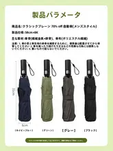 折りたたみ傘 自動傘 3つ折り 大型 無地 晴雨兼用 UVカット 男女兼用 通学 「miniso」