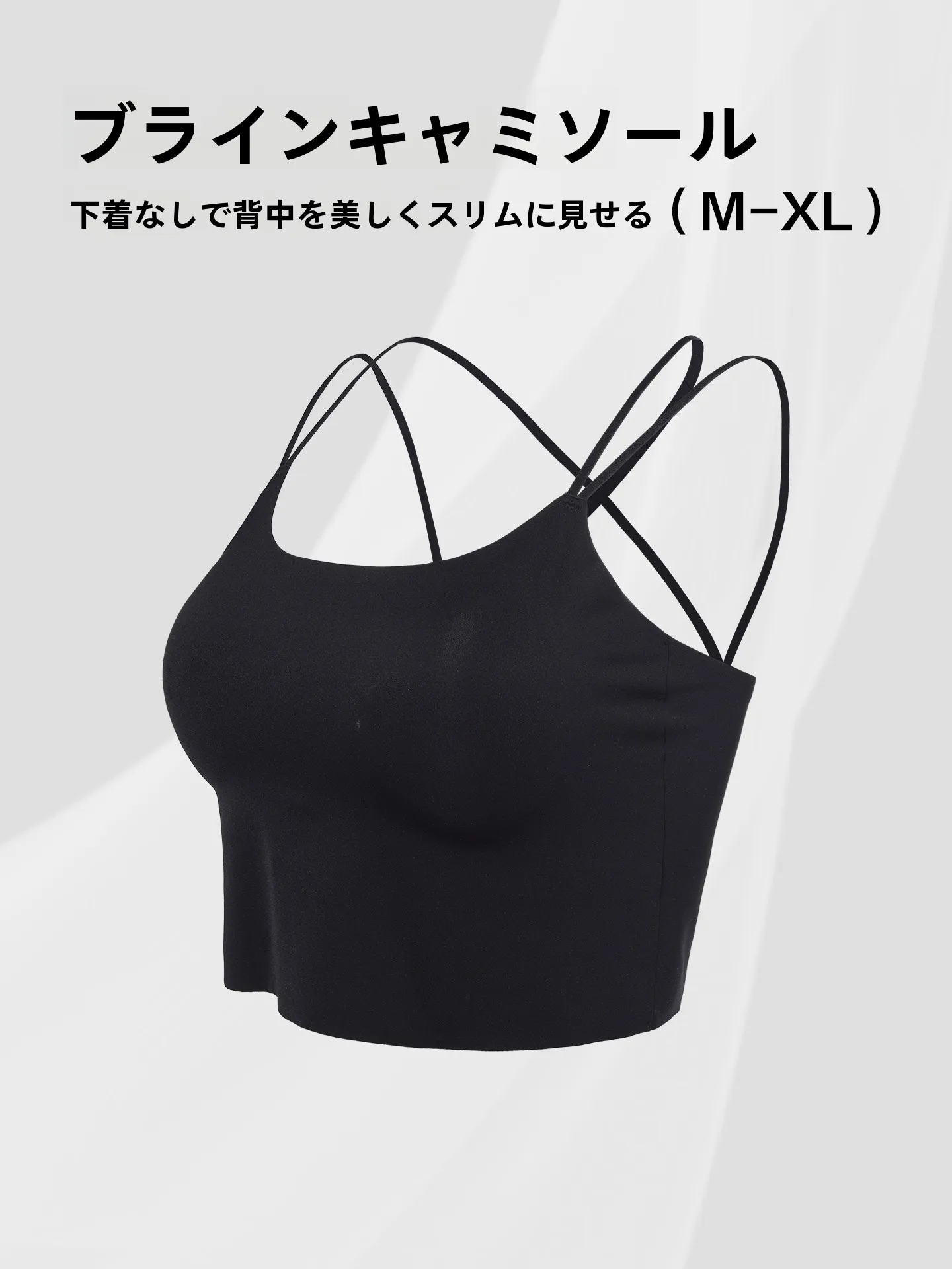 背中の肉が気になるとき、どんなブラジャーを選ぶべき？