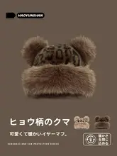 レトロなヒョウ柄ファー耳付きモンゴル帽【秋冬用・暖かくてスタイリッシュ】