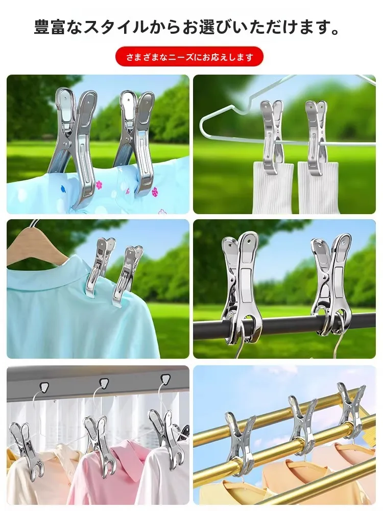 ステンレス製ロングクリップハンガー：防風・靴下用・衣類固定の実用性と適用シーン