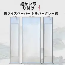 全綴じの空白画軸【書道・国画用・高級半生熟宣紙】
