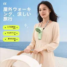 折りたたみ式ネックファン【ミニサイズ・静音・USB充電・ポータブル】