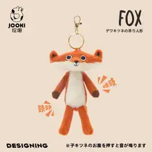 可愛らしいデザインの狐型キーホルダー【毛並みの質感・プレゼントに最適】