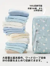 特大容量の整理収納袋【厚手・旅行用・布団収納】