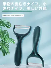 ステンレス製 便利な皮むきナイフ【ポテト・リンゴ・多機能・家庭用】