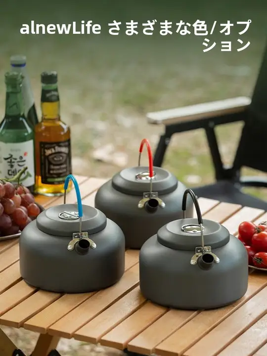 1.4L アウトドア用アルミ製湯沸かしポット【家庭用・キャンプ用・携帯便利】
