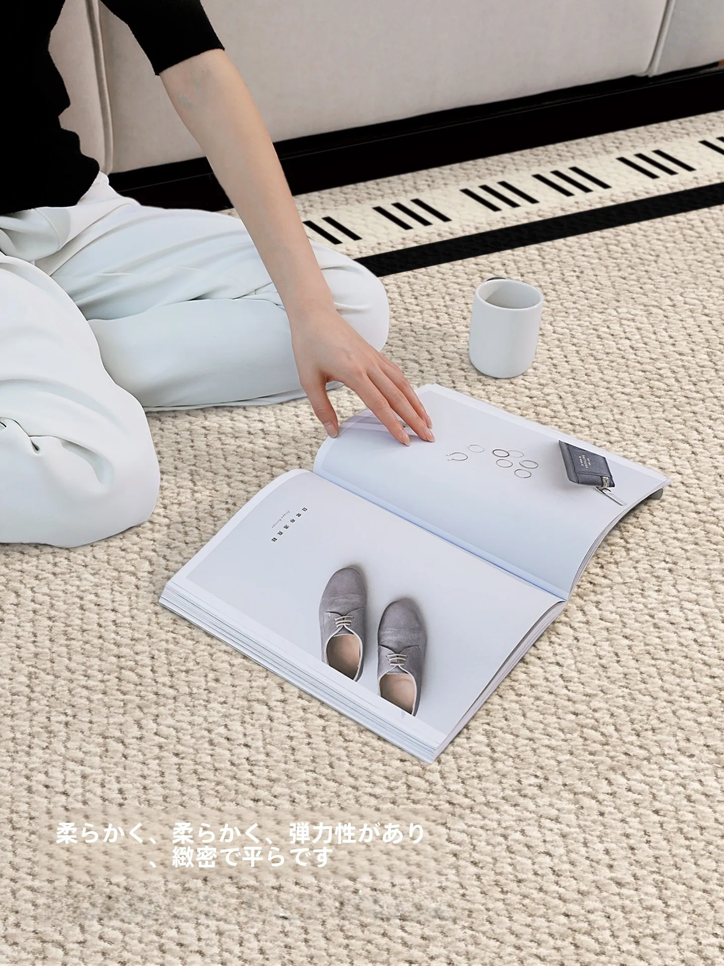 防汚カーペットの実用性を検証：欧莱森の北欧風ラグマットが解決する日常の汚れ問題