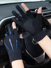 男士 UVカット アイスシルク 半指手袋【アウトドア・釣り・自転車・ランニング用】