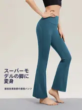 高腰フレアパンツ【女性用・提臀・ヨガ・フィットネス・ダンス】
