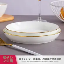 皿 家庭用 深皿 磁器 白金縁 北欧クリエイティブ